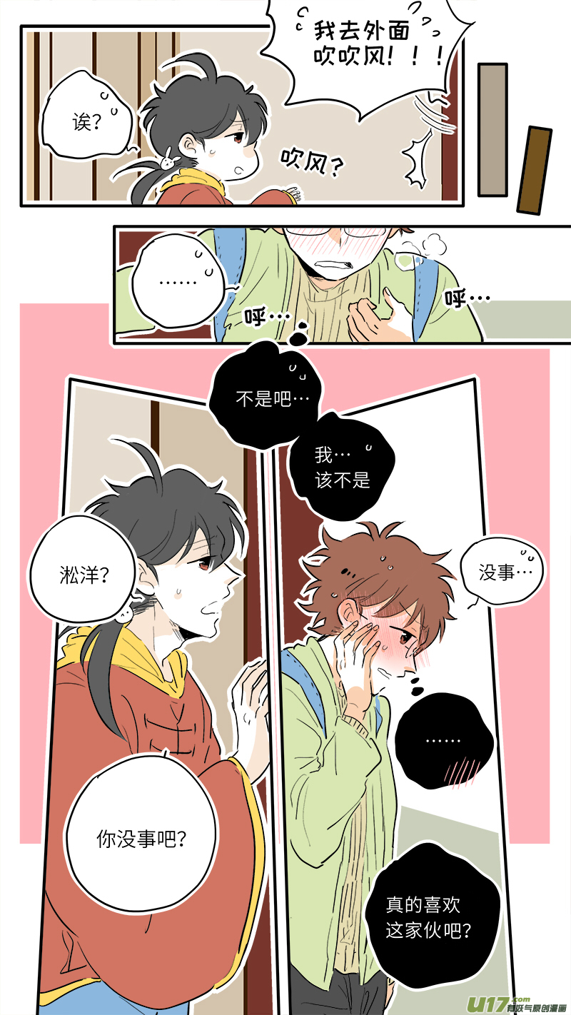 灶神4917韩漫全集-66无删减无遮挡章节图片 