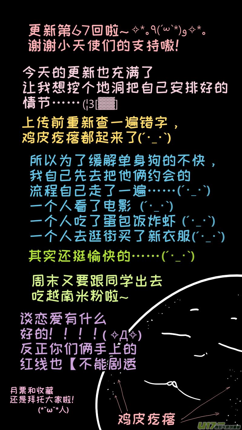 灶神4917韩漫全集-67无删减无遮挡章节图片 