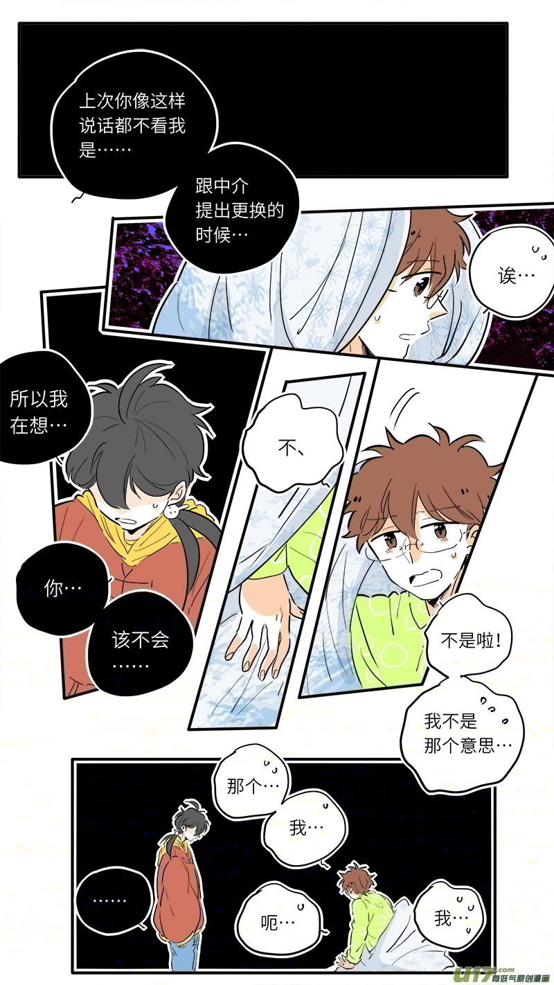 灶神4917韩漫全集-67无删减无遮挡章节图片 