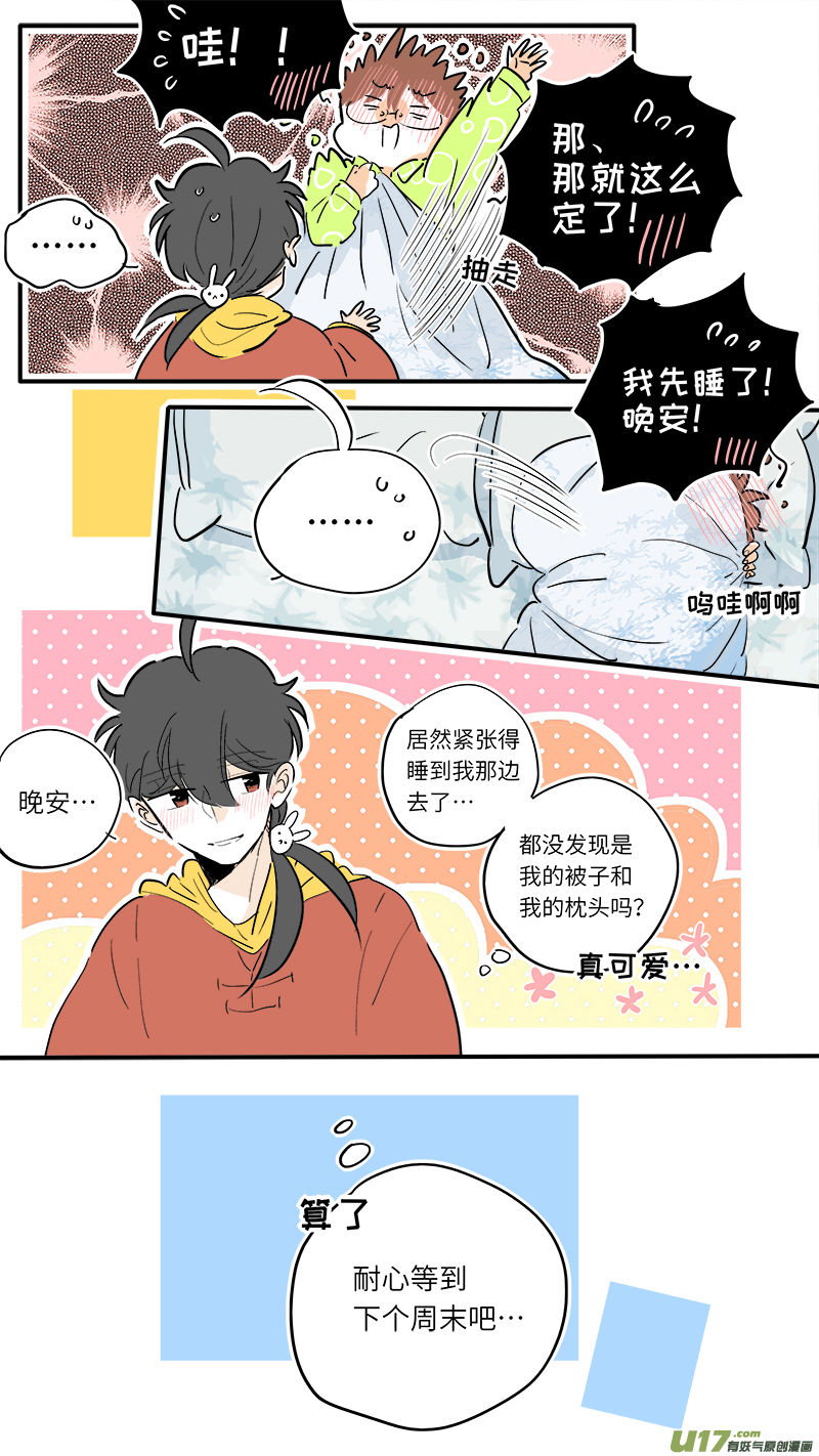 灶神4917韩漫全集-67无删减无遮挡章节图片 