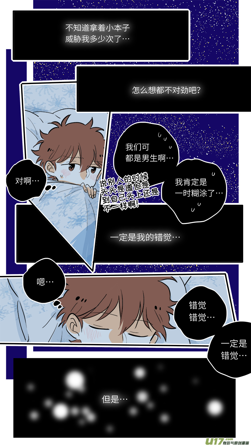 灶神4917韩漫全集-67无删减无遮挡章节图片 