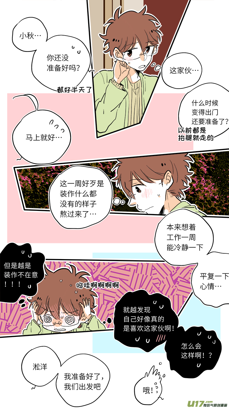灶神4917韩漫全集-68无删减无遮挡章节图片 