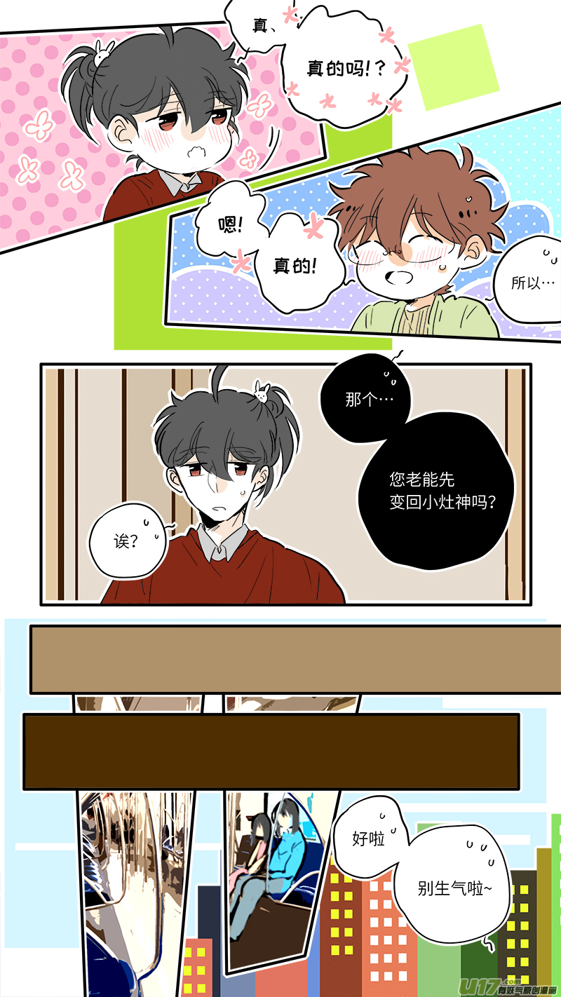 灶神4917韩漫全集-68无删减无遮挡章节图片 