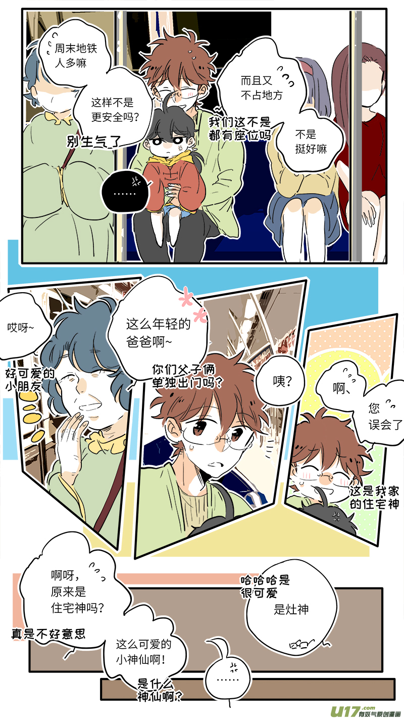 灶神4917韩漫全集-68无删减无遮挡章节图片 