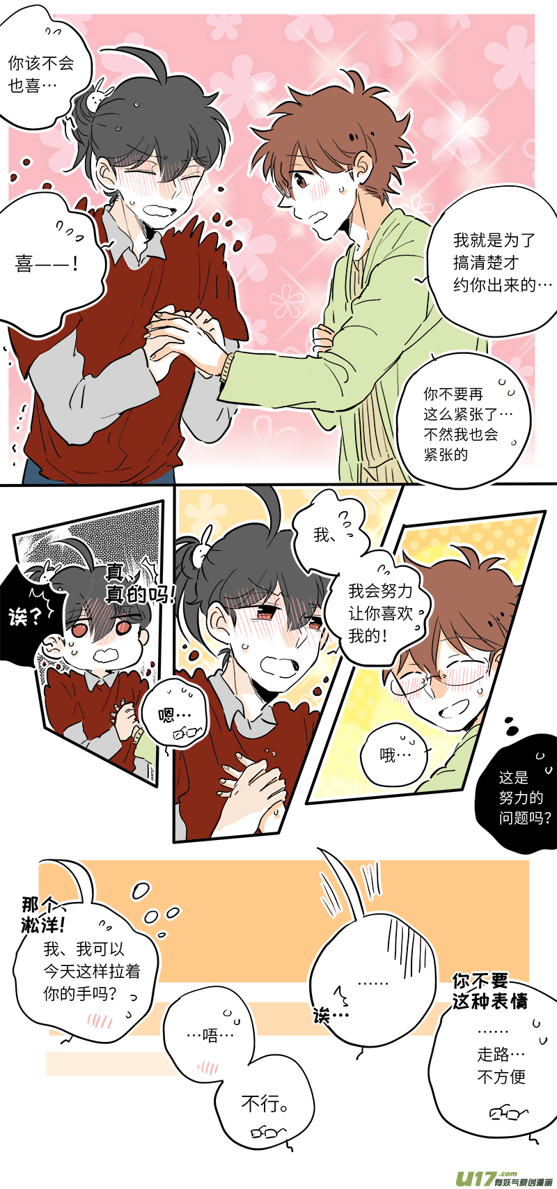 灶神4917韩漫全集-68无删减无遮挡章节图片 