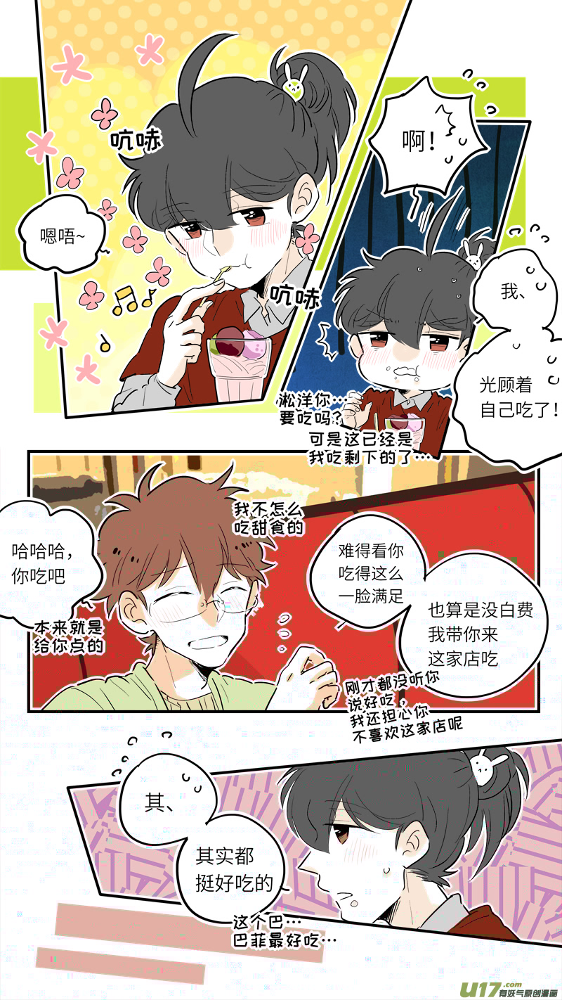 灶神4917韩漫全集-69无删减无遮挡章节图片 