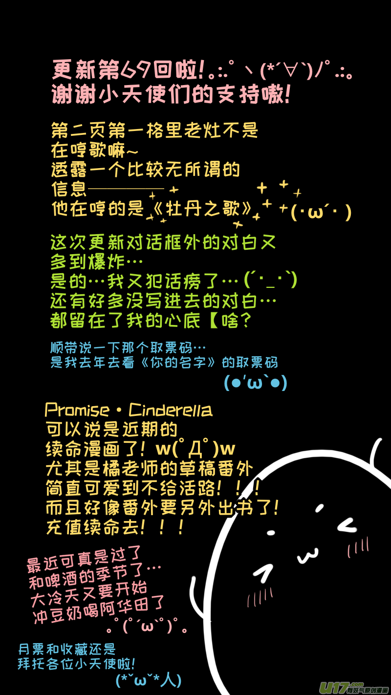 灶神4917韩漫全集-69无删减无遮挡章节图片 