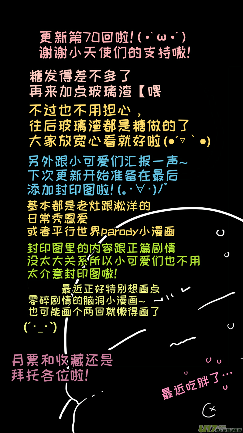 灶神4917韩漫全集-70无删减无遮挡章节图片 
