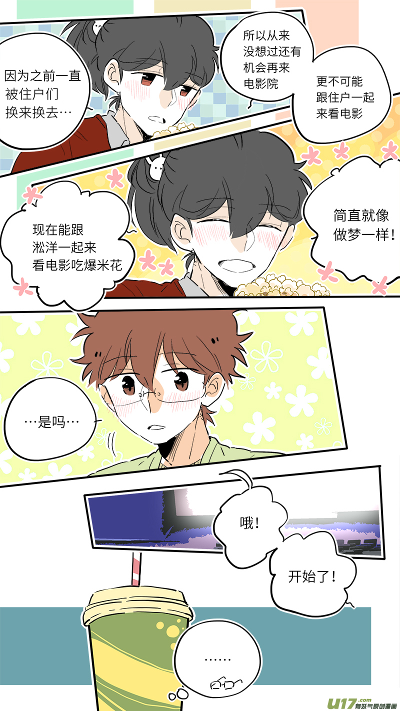 灶神4917韩漫全集-70无删减无遮挡章节图片 