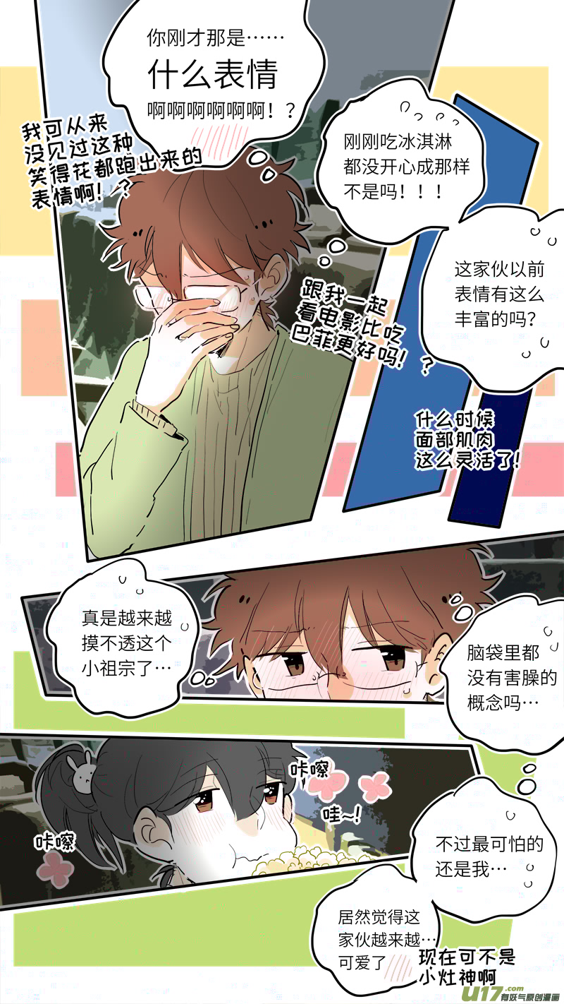 灶神4917韩漫全集-70无删减无遮挡章节图片 