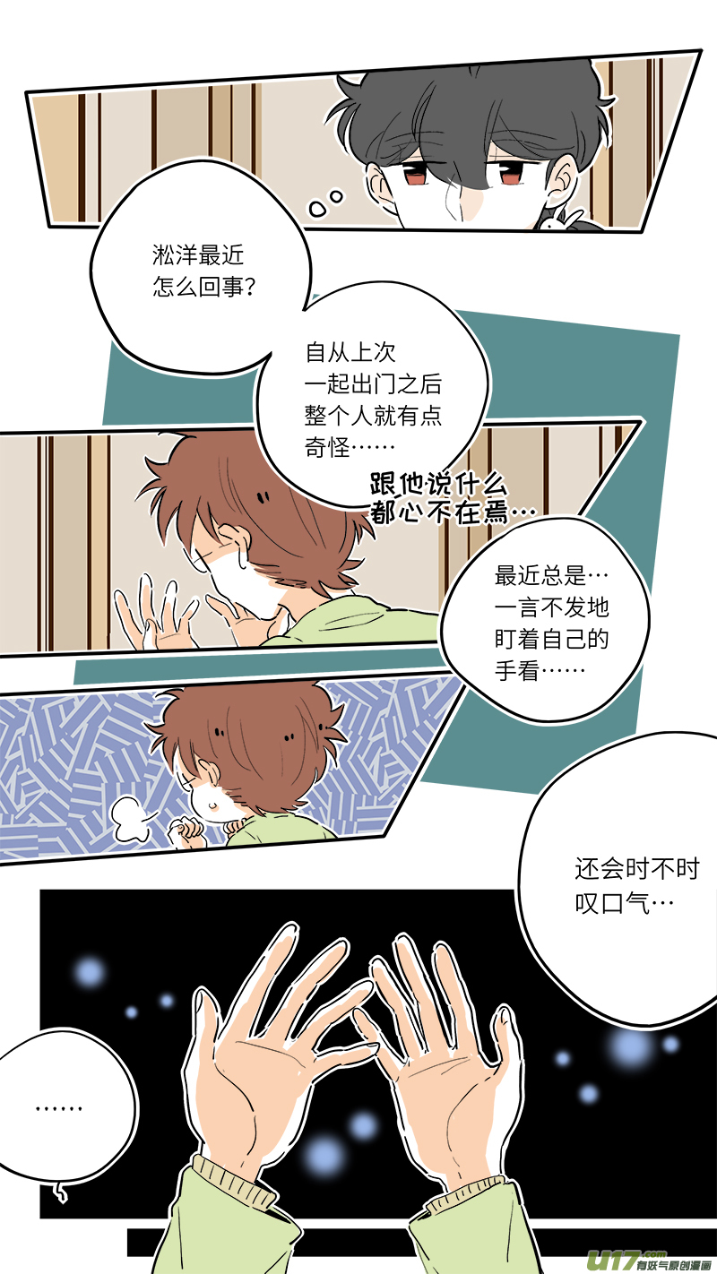 灶神4917韩漫全集-71无删减无遮挡章节图片 