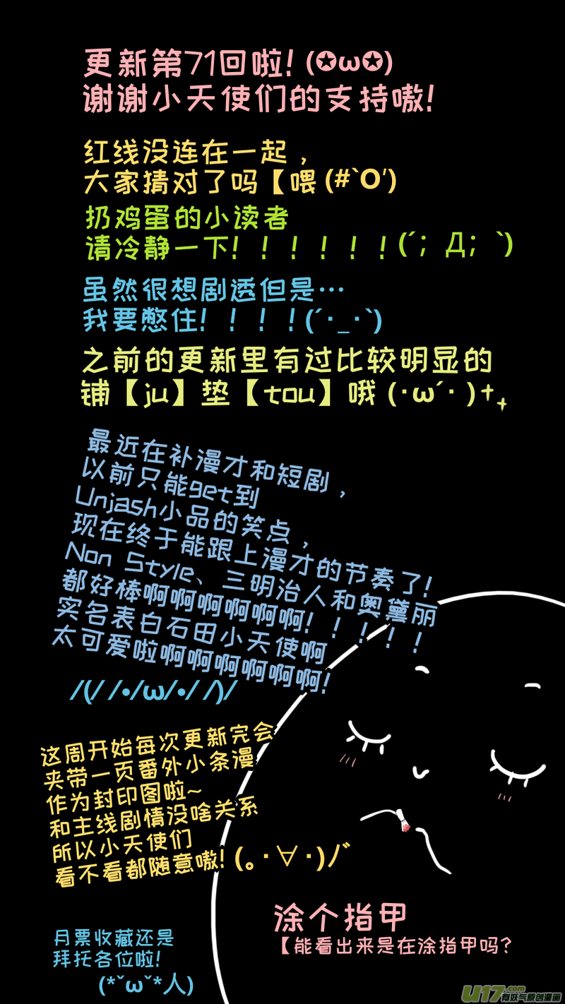 灶神4917韩漫全集-71无删减无遮挡章节图片 
