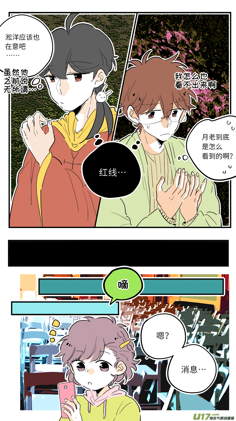 灶神4917韩漫全集-71无删减无遮挡章节图片 