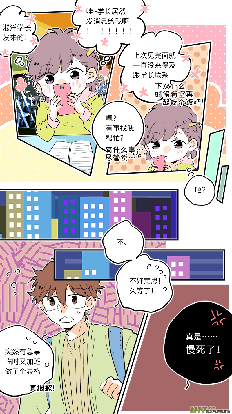 灶神4917韩漫全集-71无删减无遮挡章节图片 