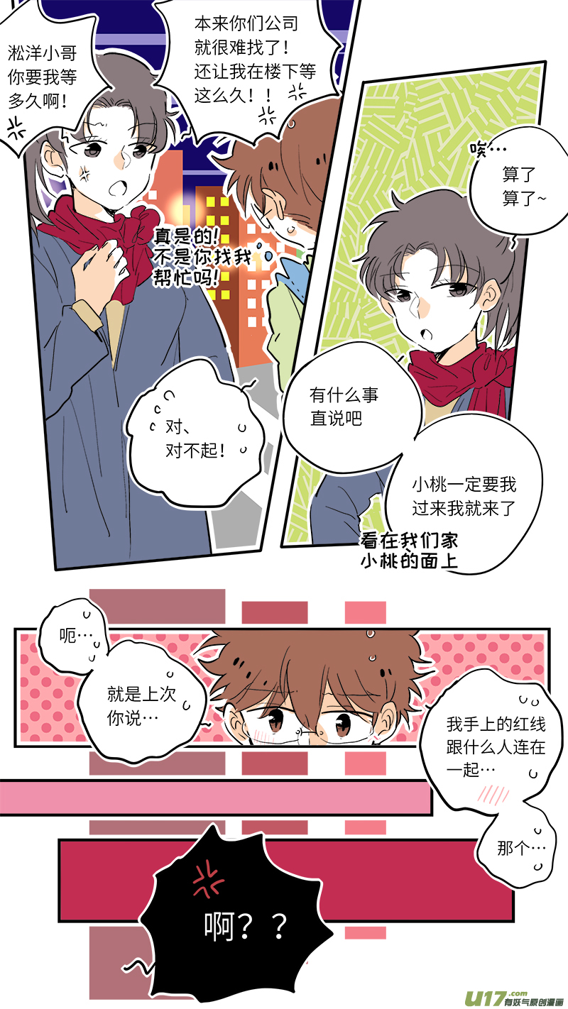 灶神4917韩漫全集-71无删减无遮挡章节图片 