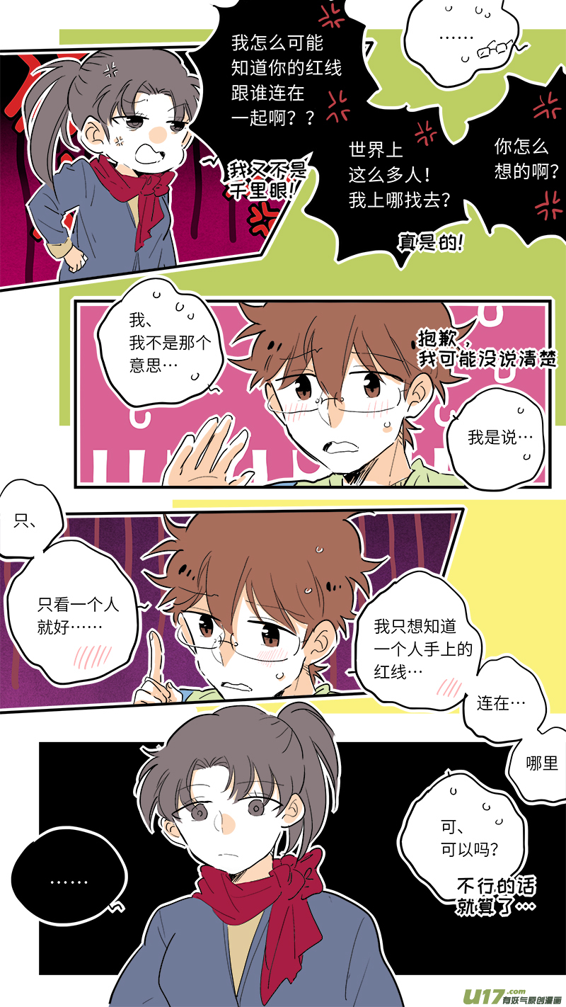 灶神4917韩漫全集-71无删减无遮挡章节图片 