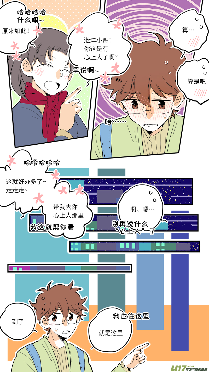 灶神4917韩漫全集-71无删减无遮挡章节图片 