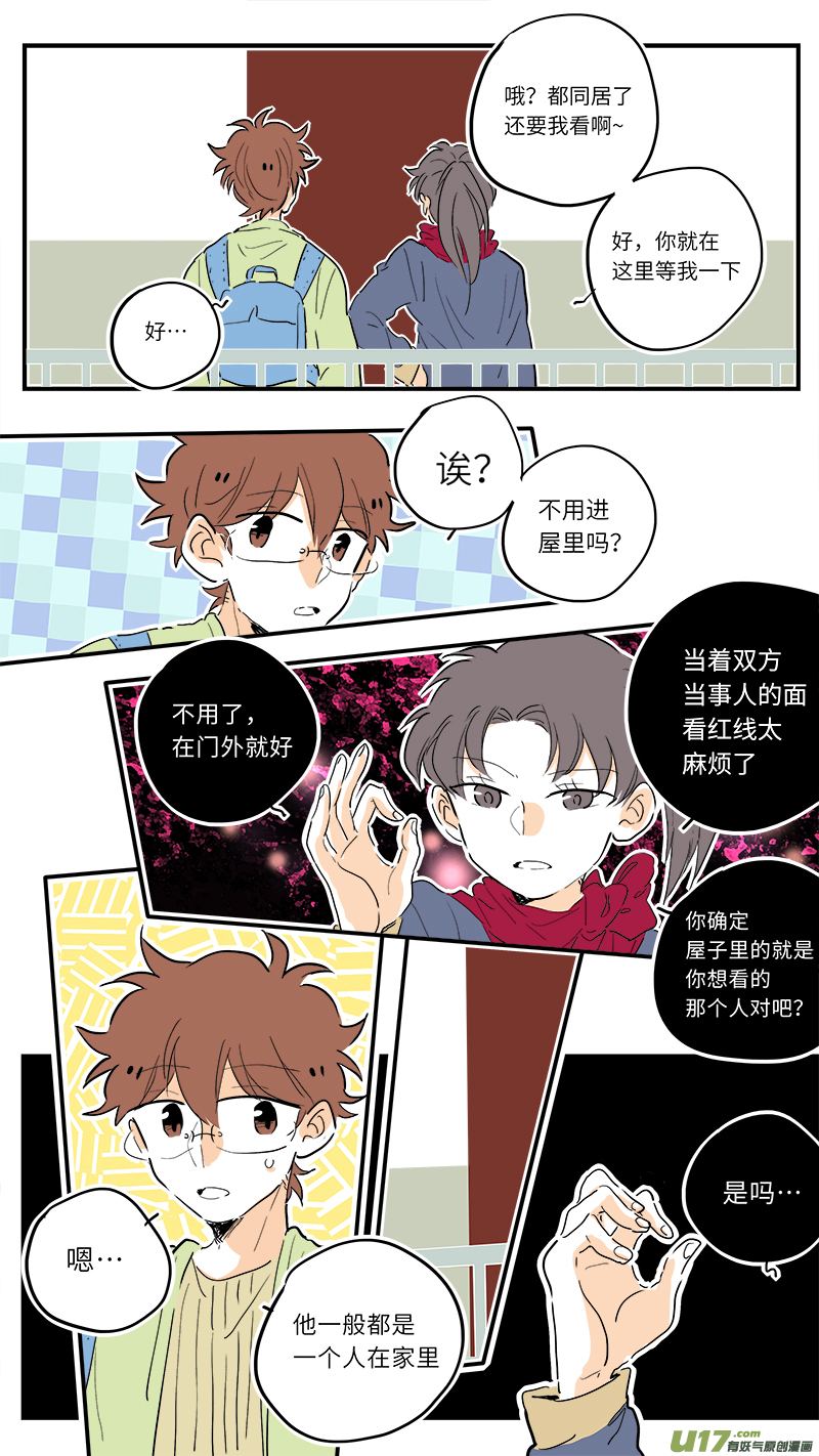 灶神4917韩漫全集-71无删减无遮挡章节图片 