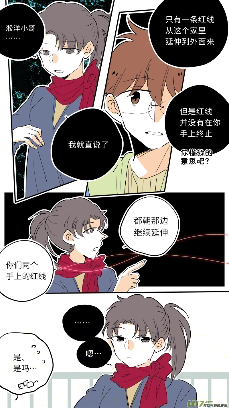 灶神4917韩漫全集-71无删减无遮挡章节图片 