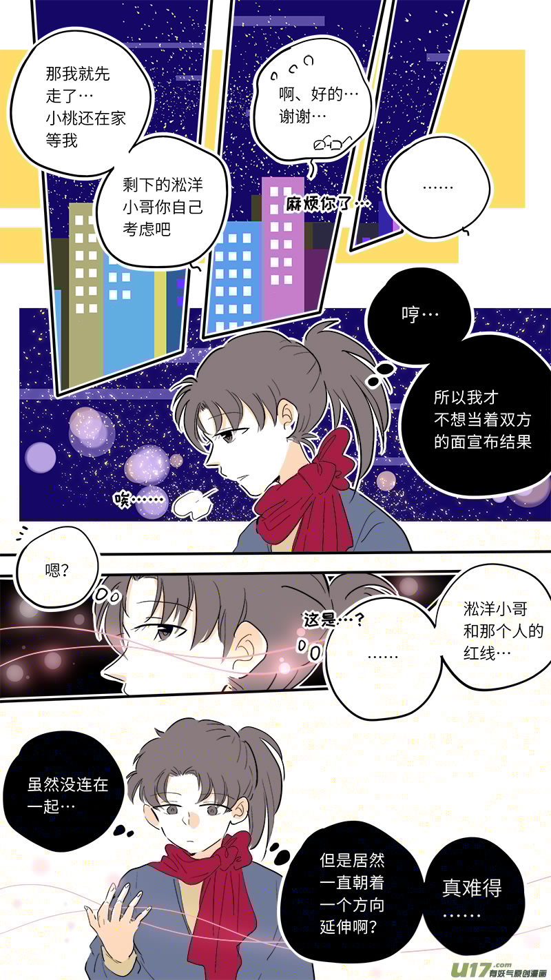 灶神4917韩漫全集-71无删减无遮挡章节图片 