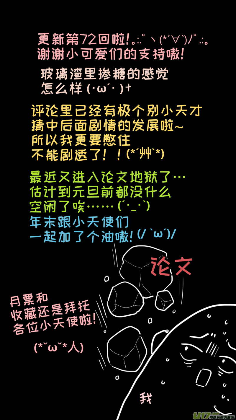 灶神4917韩漫全集-72无删减无遮挡章节图片 
