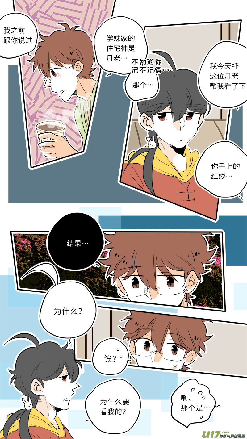 灶神4917韩漫全集-72无删减无遮挡章节图片 
