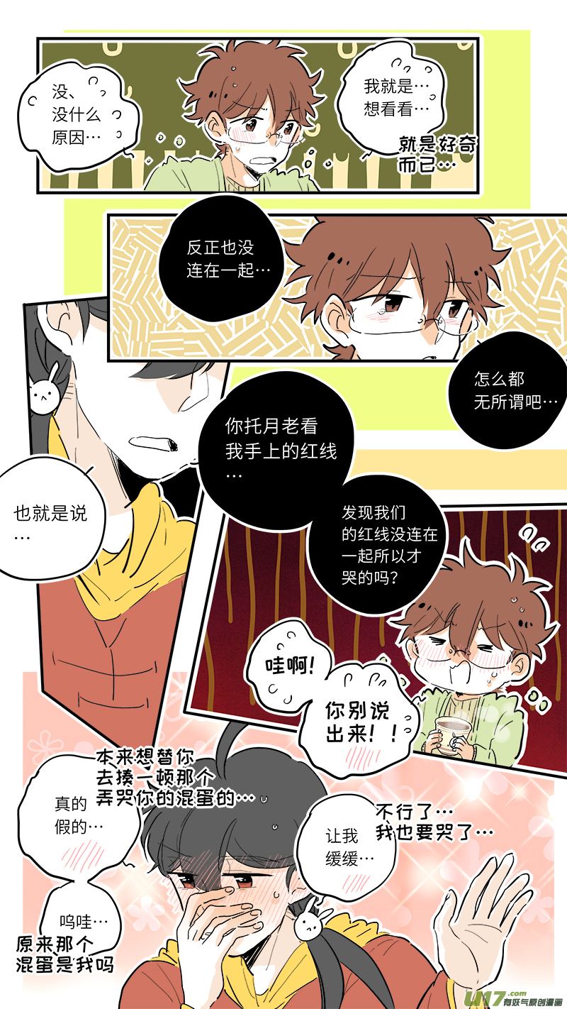 灶神4917韩漫全集-72无删减无遮挡章节图片 