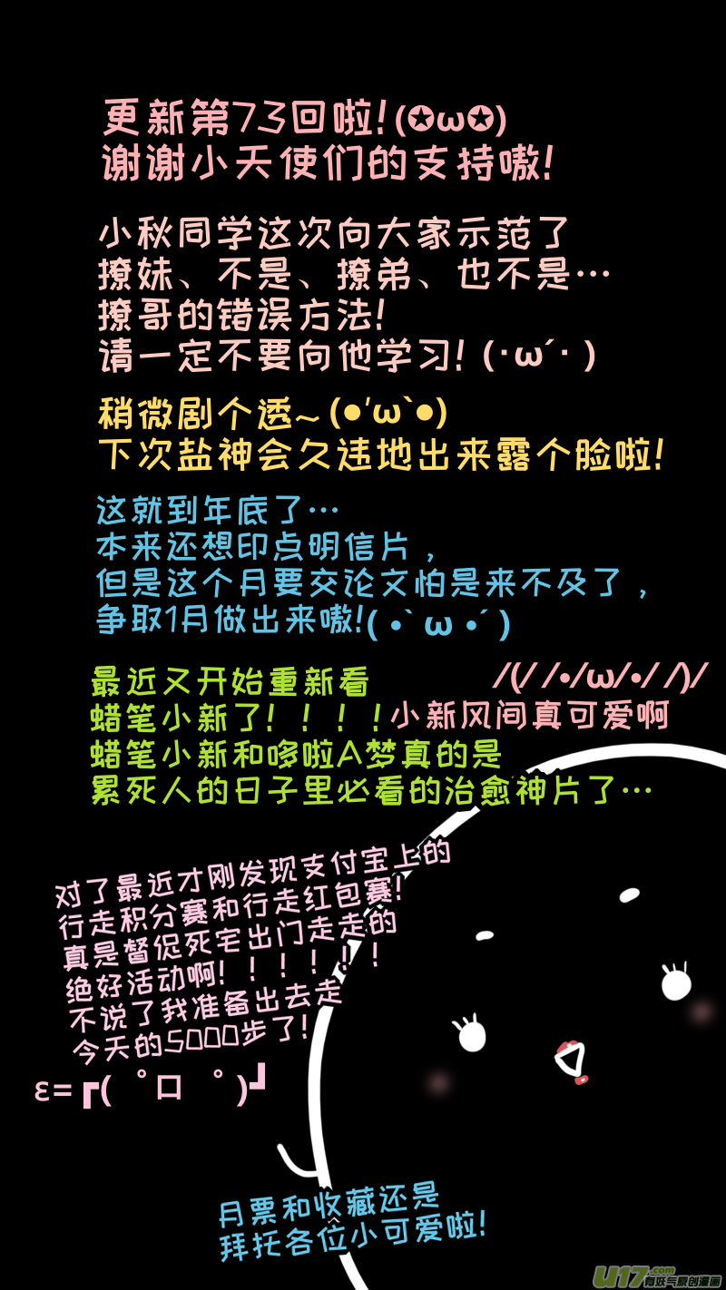 灶神4917韩漫全集-73无删减无遮挡章节图片 