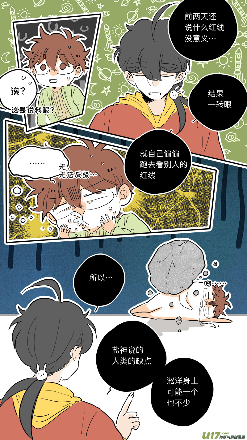 灶神4917韩漫全集-73无删减无遮挡章节图片 