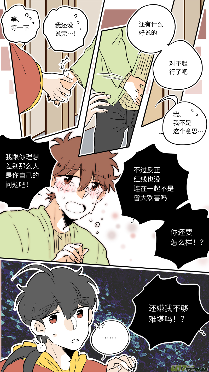 灶神4917韩漫全集-73无删减无遮挡章节图片 