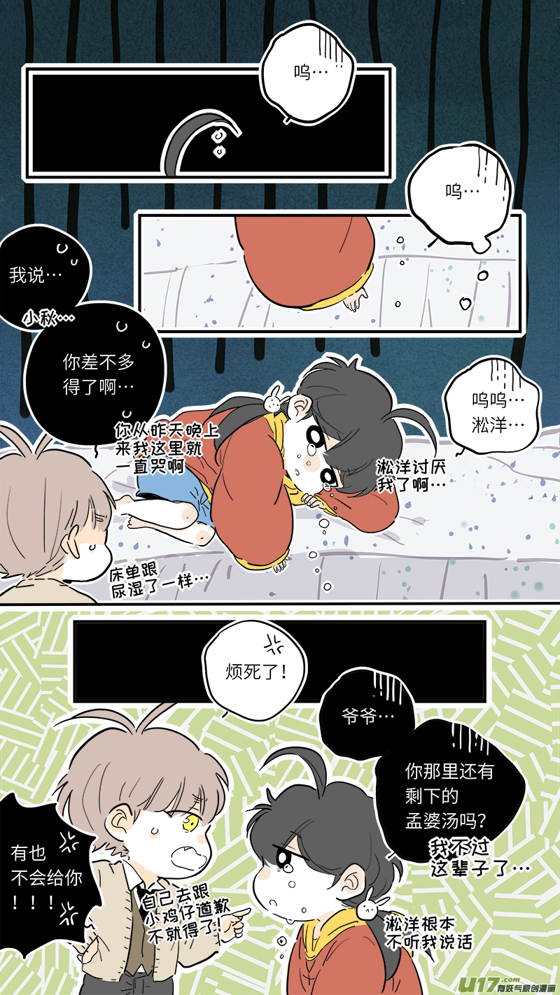 灶神4917韩漫全集-74无删减无遮挡章节图片 