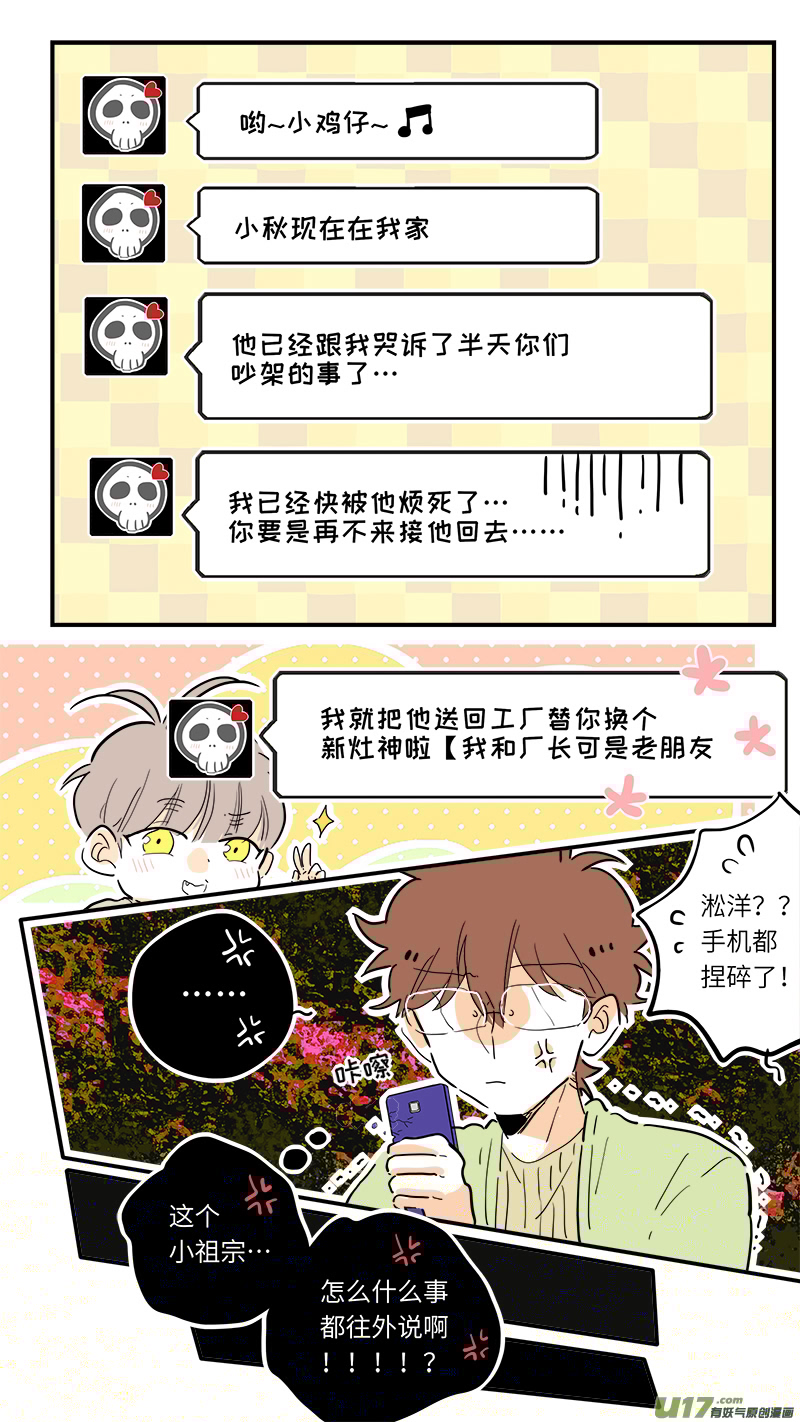 灶神4917韩漫全集-74无删减无遮挡章节图片 