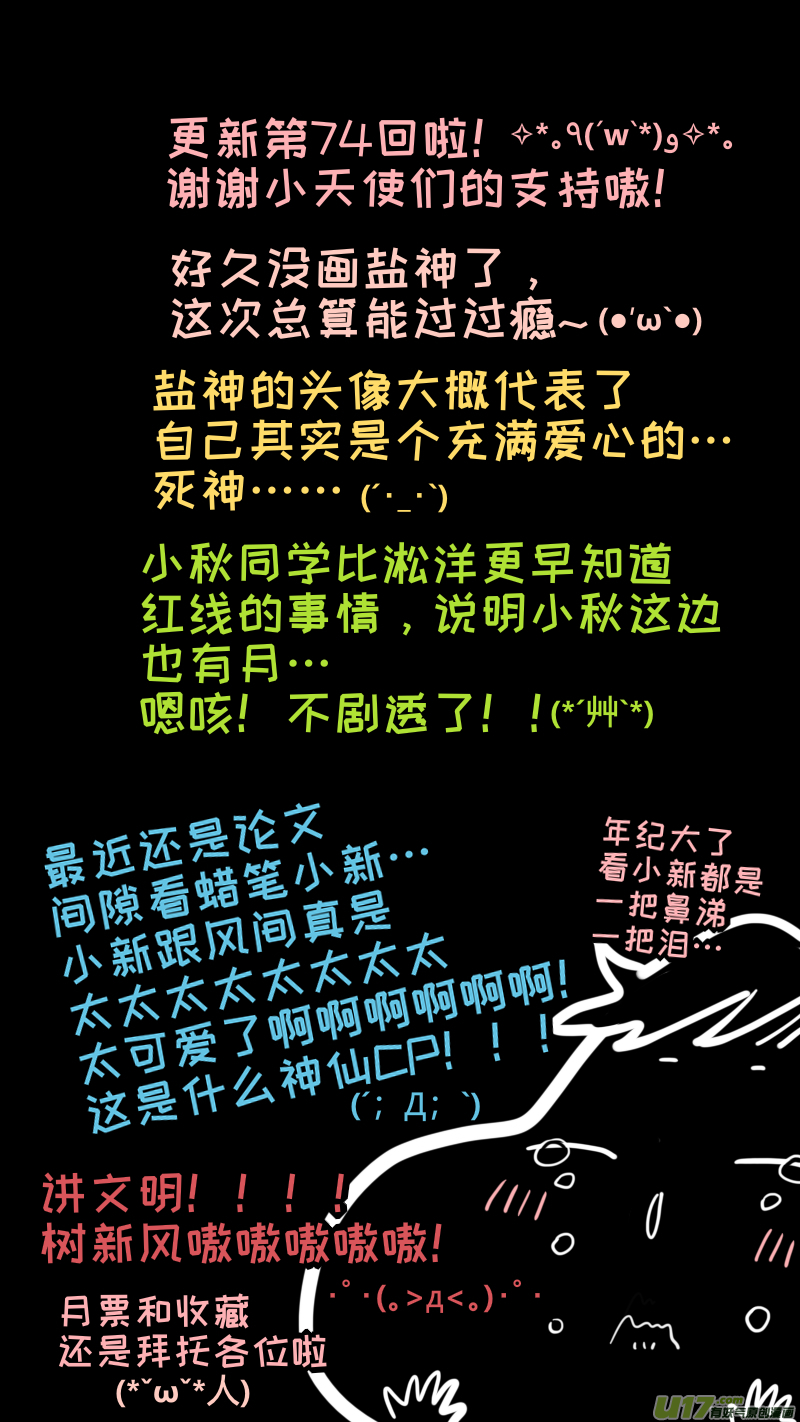 灶神4917韩漫全集-74无删减无遮挡章节图片 
