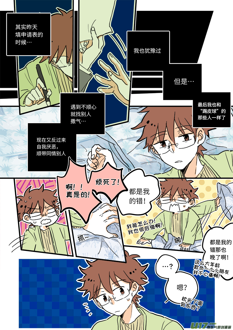 灶神4917韩漫全集-09无删减无遮挡章节图片 