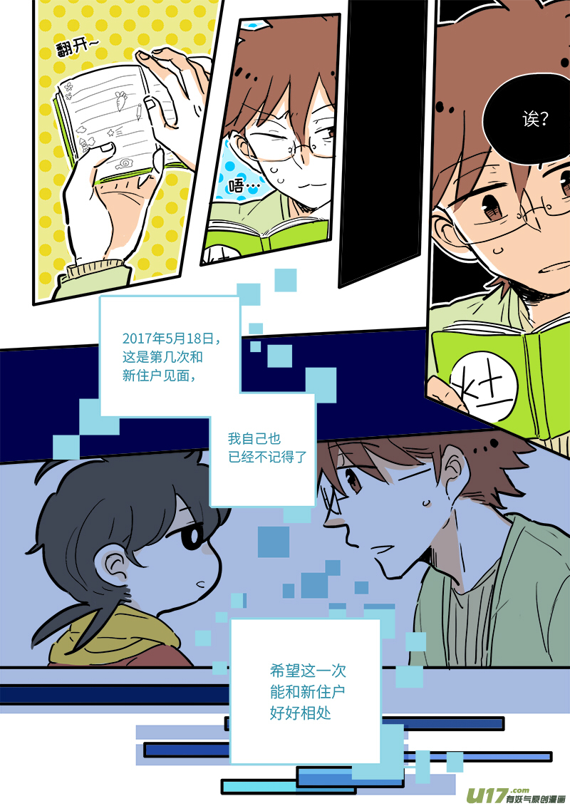 灶神4917韩漫全集-09无删减无遮挡章节图片 