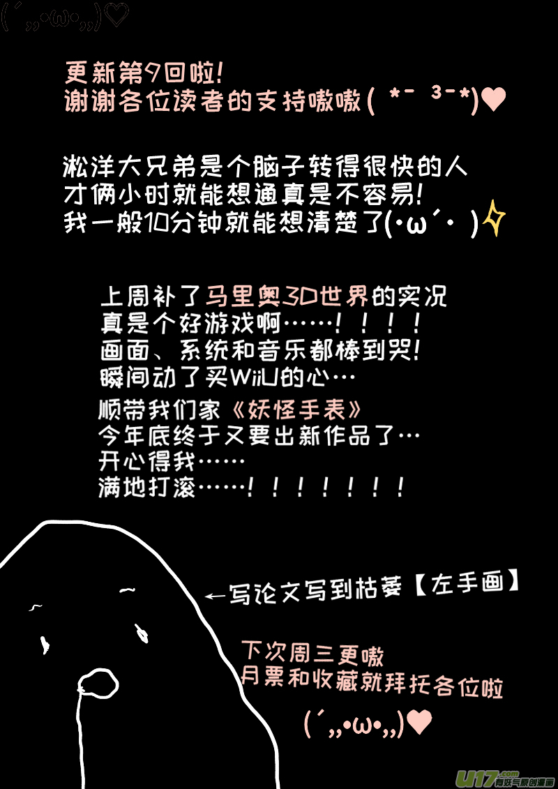 灶神4917韩漫全集-09无删减无遮挡章节图片 