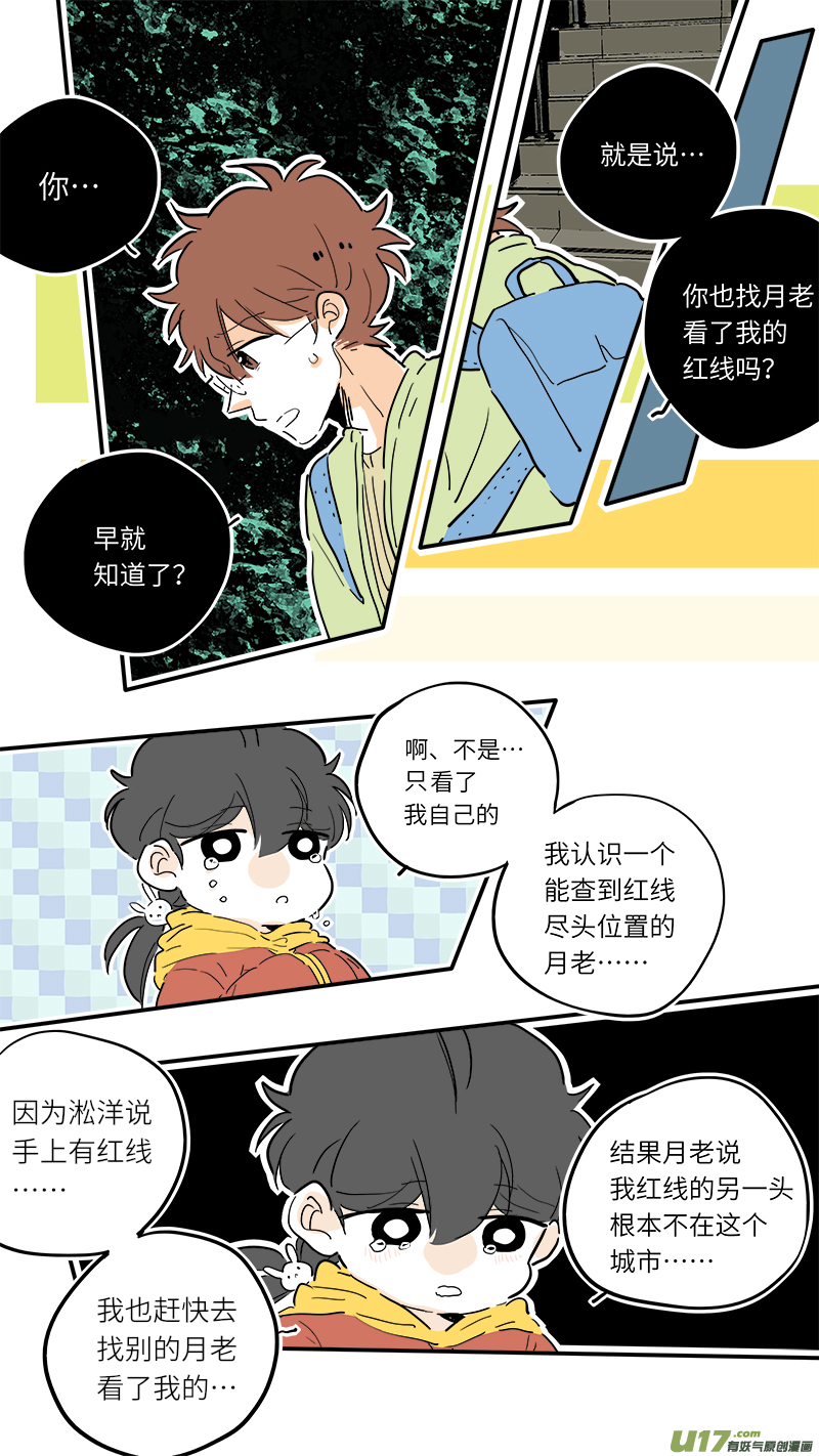 灶神4917韩漫全集-75无删减无遮挡章节图片 