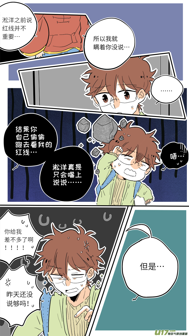 灶神4917韩漫全集-75无删减无遮挡章节图片 