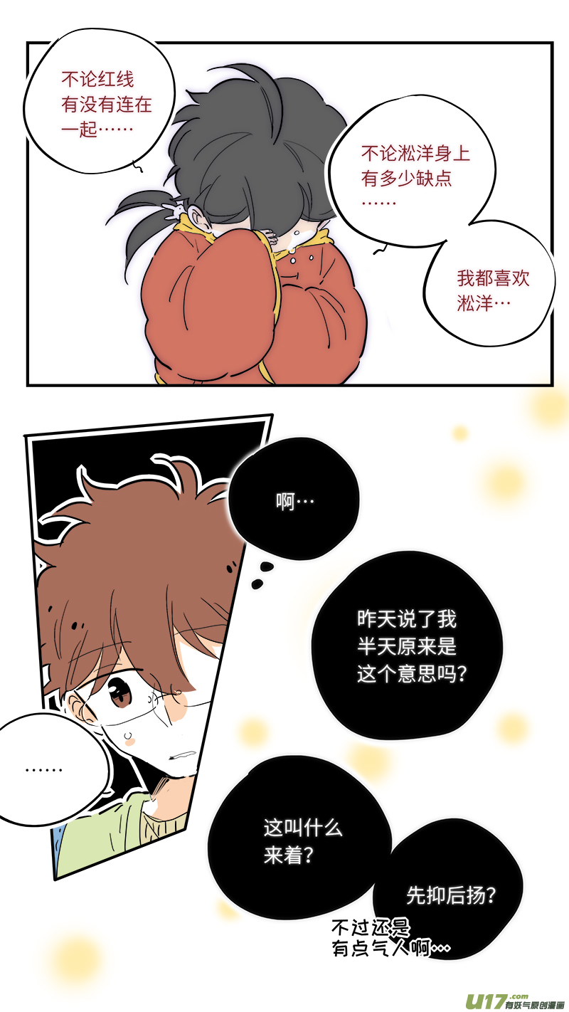 灶神4917韩漫全集-75无删减无遮挡章节图片 