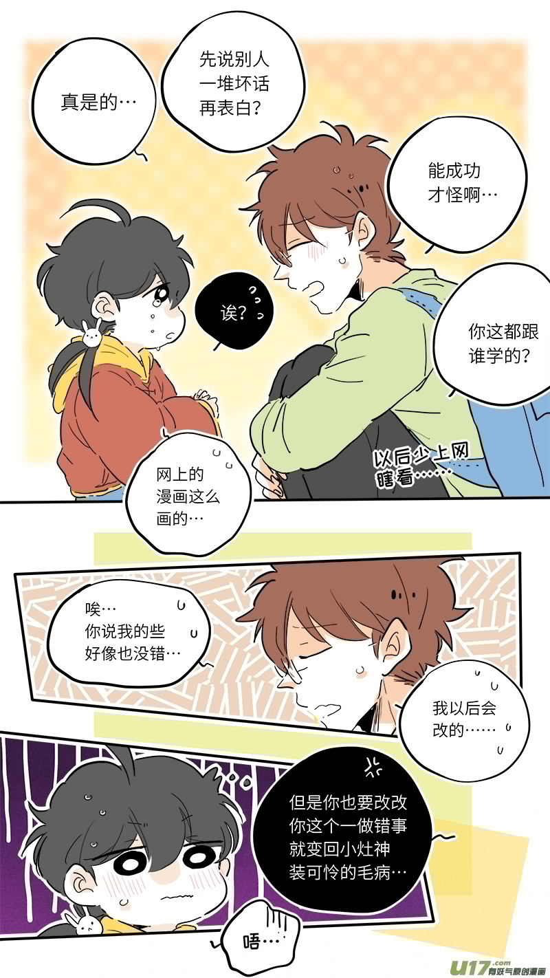 灶神4917韩漫全集-75无删减无遮挡章节图片 