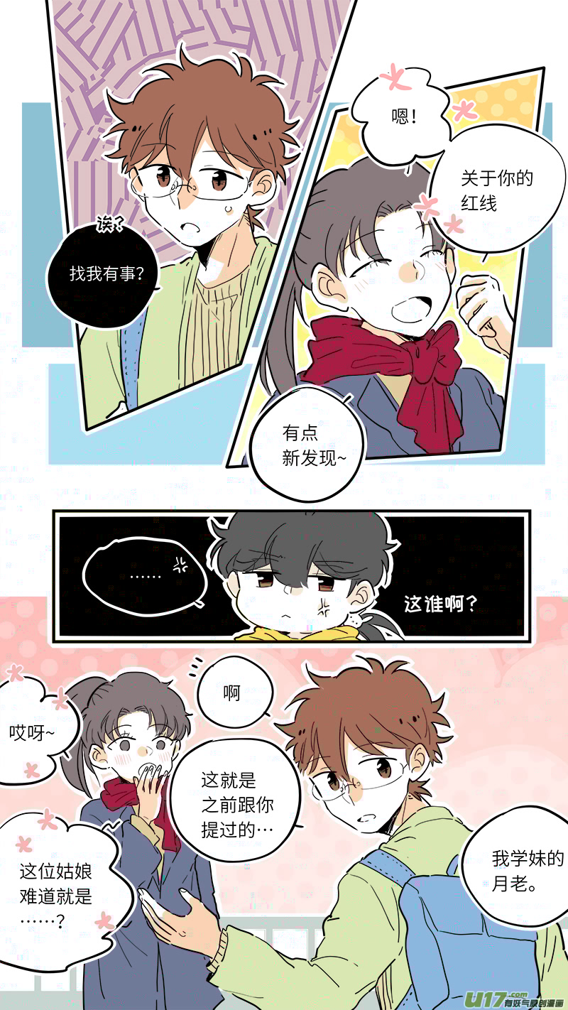 灶神4917韩漫全集-76无删减无遮挡章节图片 