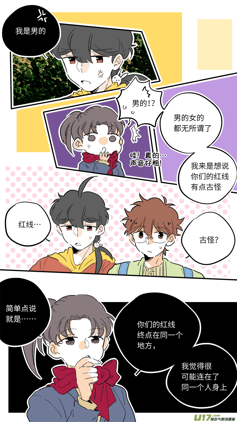 灶神4917韩漫全集-76无删减无遮挡章节图片 