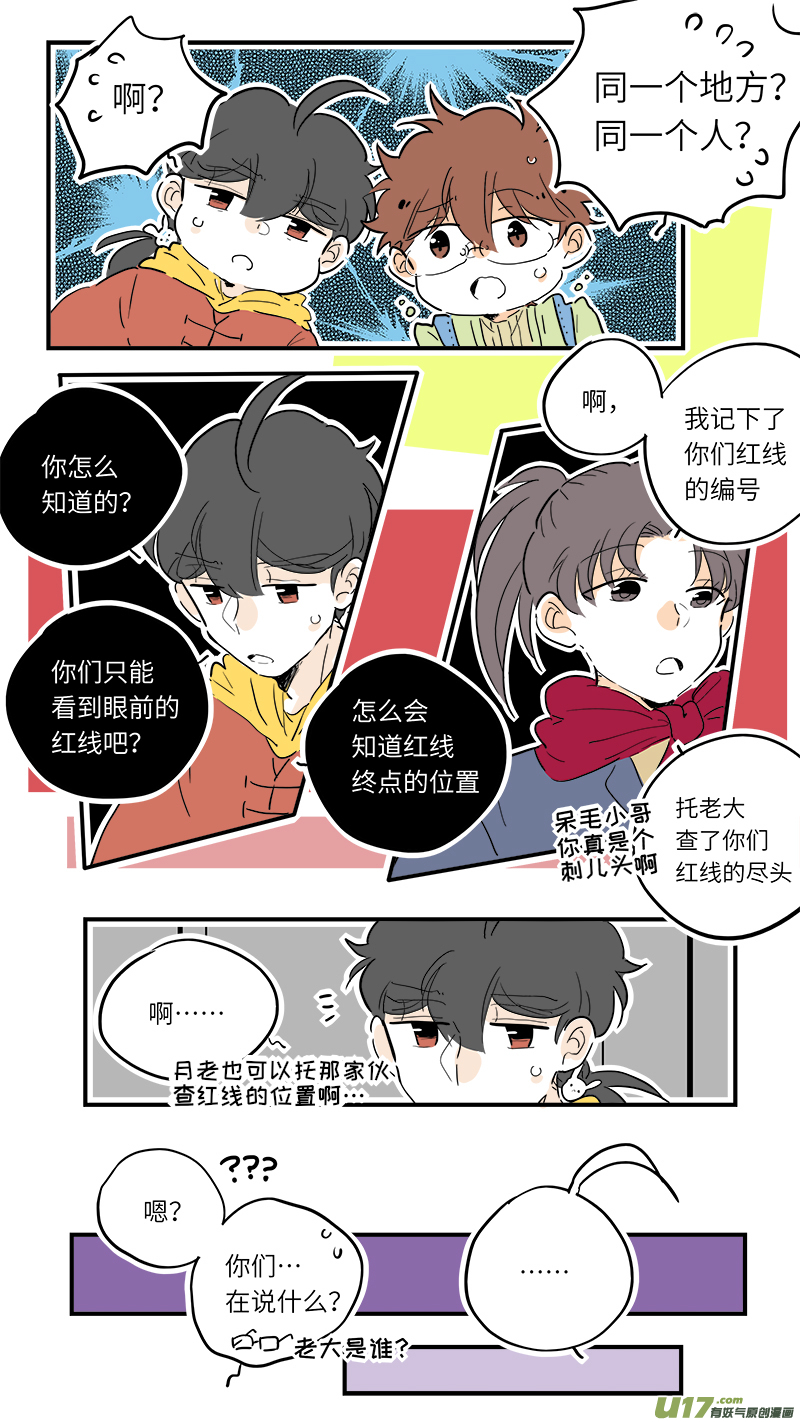 灶神4917韩漫全集-76无删减无遮挡章节图片 