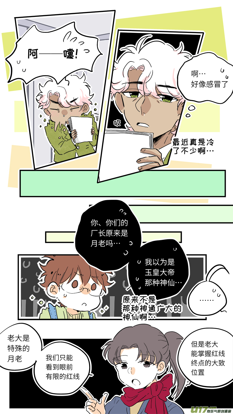灶神4917韩漫全集-76无删减无遮挡章节图片 
