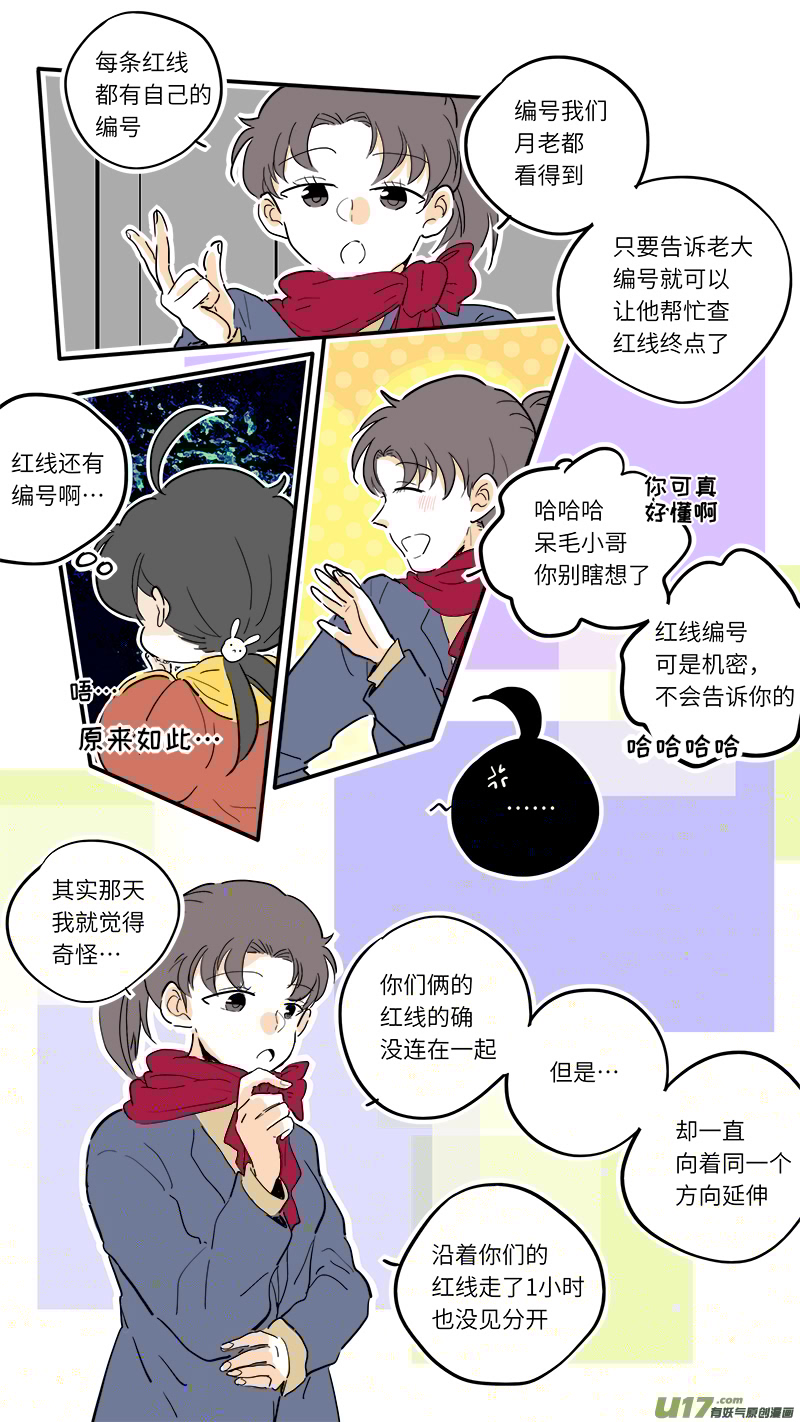灶神4917韩漫全集-76无删减无遮挡章节图片 
