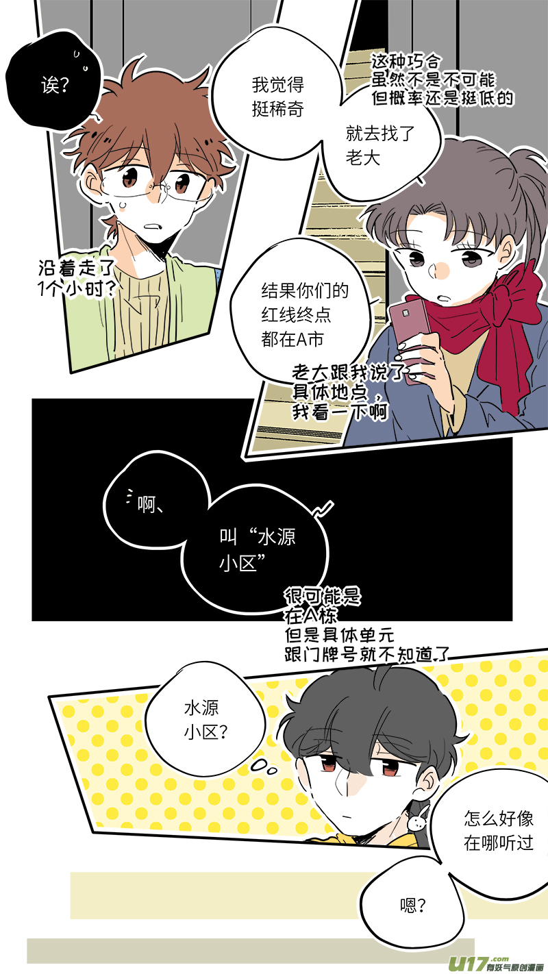 灶神4917韩漫全集-76无删减无遮挡章节图片 