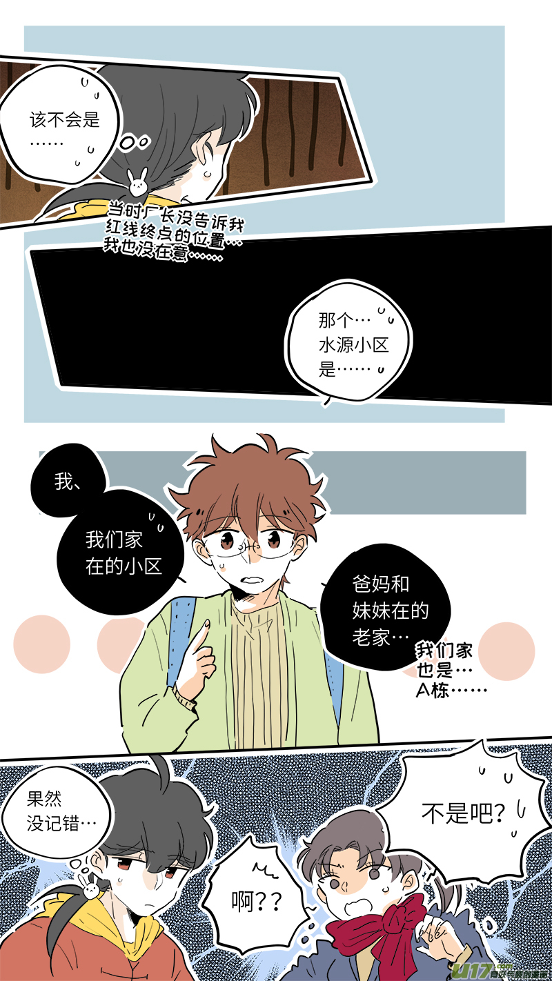 灶神4917韩漫全集-76无删减无遮挡章节图片 