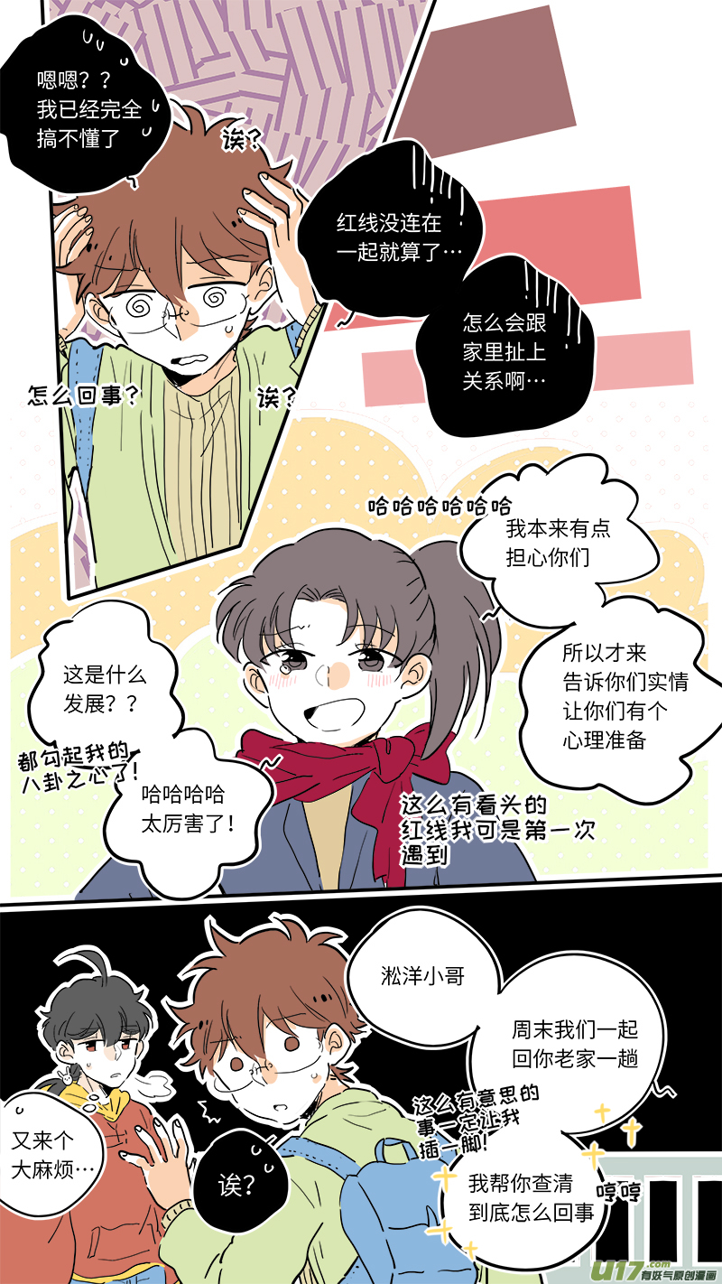灶神4917韩漫全集-76无删减无遮挡章节图片 