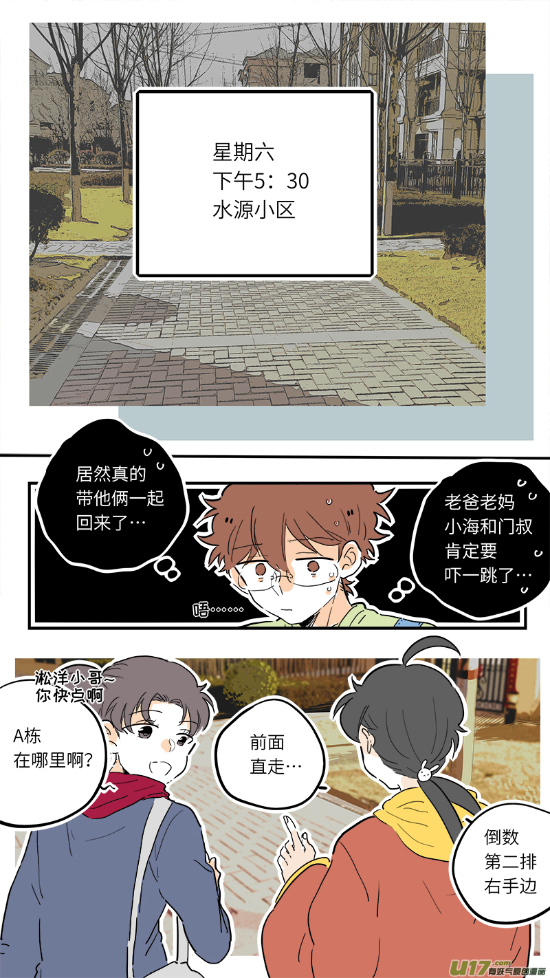 灶神4917韩漫全集-77无删减无遮挡章节图片 