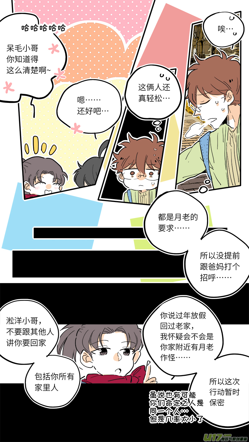 灶神4917韩漫全集-77无删减无遮挡章节图片 